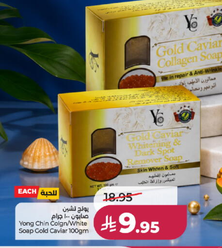 available at لولو هايبرماركت in مملكة العربية السعودية, السعودية, سعودية - جدة