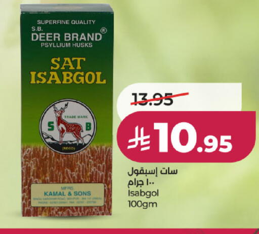 available at LULU Hypermarket in KSA, Saudi Arabia, Saudi - Al-Kharj