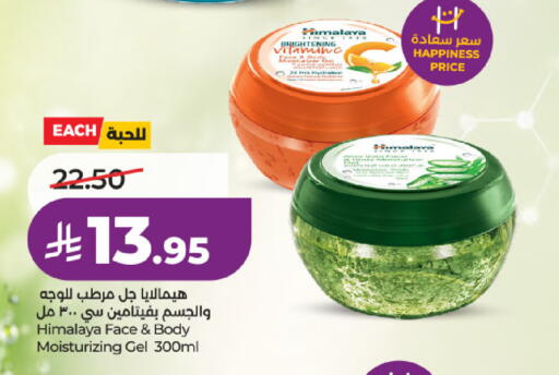 available at LULU Hypermarket in KSA, Saudi Arabia, Saudi - Al-Kharj