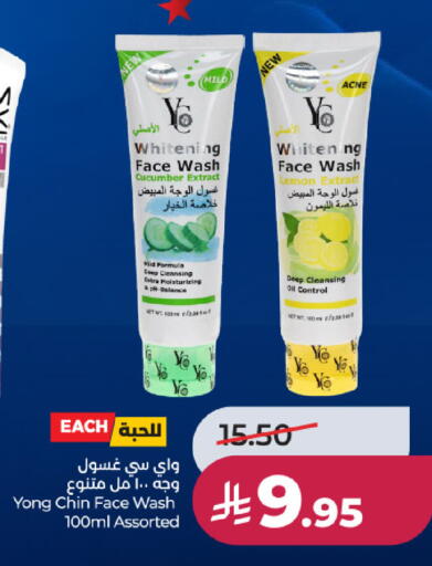 Lemon Cucumber available at LULU Hypermarket in KSA, Saudi Arabia, Saudi - Al-Kharj