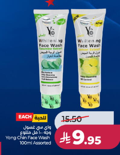 Lemon Cucumber available at LULU Hypermarket in KSA, Saudi Arabia, Saudi - Jeddah