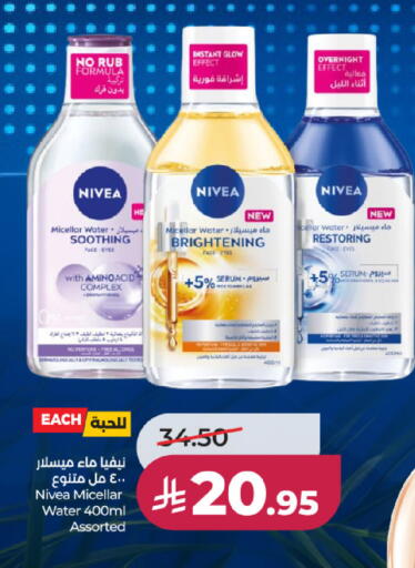 available at لولو هايبرماركت in مملكة العربية السعودية, السعودية, سعودية - الخرج