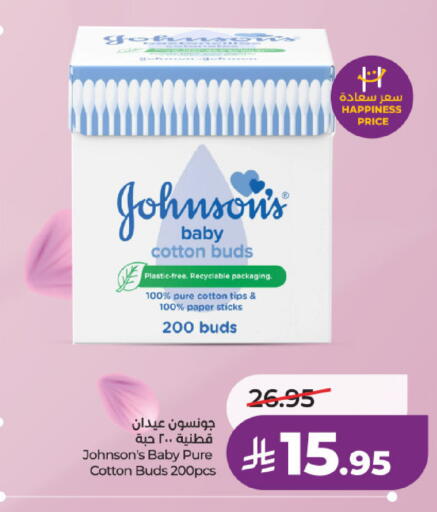available at لولو هايبرماركت in مملكة العربية السعودية, السعودية, سعودية - عنيزة