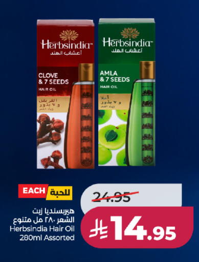 available at LULU Hypermarket in KSA, Saudi Arabia, Saudi - Yanbu
