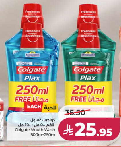 available at لولو هايبرماركت in مملكة العربية السعودية, السعودية, سعودية - عنيزة