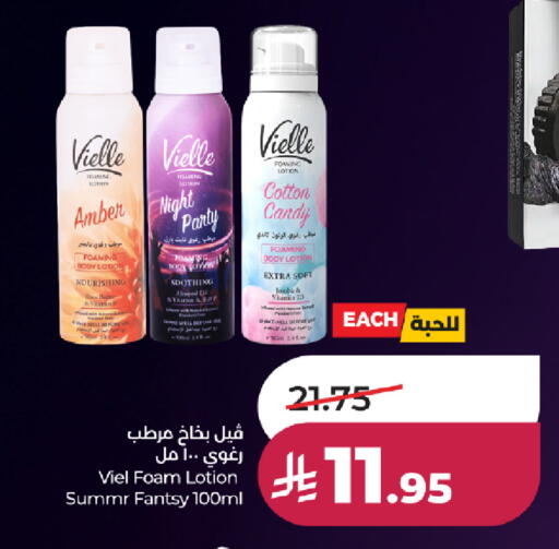available at LULU Hypermarket in KSA, Saudi Arabia, Saudi - Tabuk