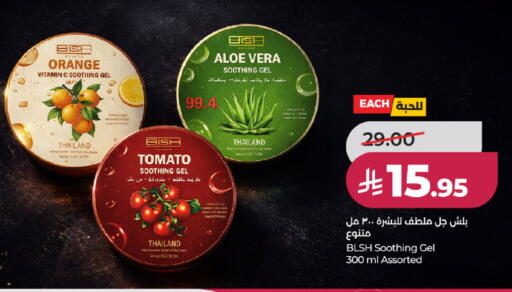 Orange Tomato available at LULU Hypermarket in KSA, Saudi Arabia, Saudi - Al-Kharj