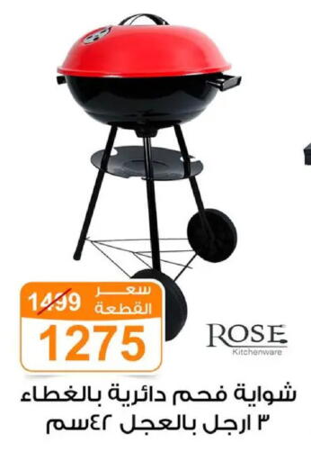 available at جملة ماركت in Egypt - القاهرة