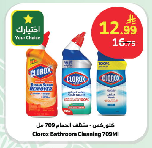 available at الراية in مملكة العربية السعودية, السعودية, سعودية - بيشة