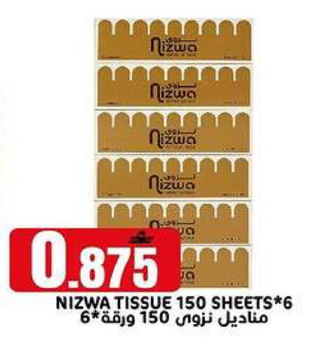 available at TAJ Hypermarket in Oman - Muscat