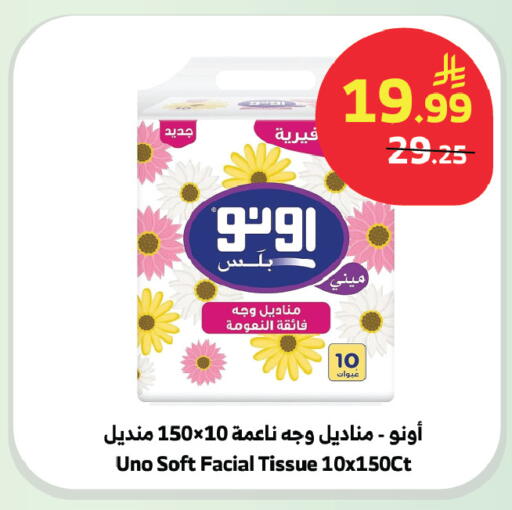 available at الراية in مملكة العربية السعودية, السعودية, سعودية - المدينة المنورة