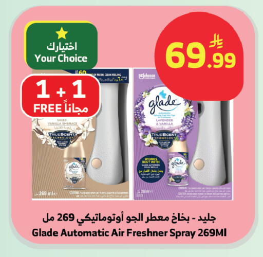 Vanilla available at الراية in مملكة العربية السعودية, السعودية, سعودية - بيشة