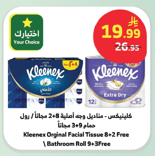 available at الراية in مملكة العربية السعودية, السعودية, سعودية - المدينة المنورة