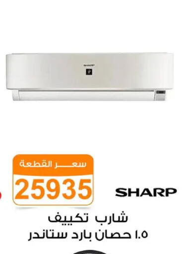 available at Gomla Market in Egypt - Cairo