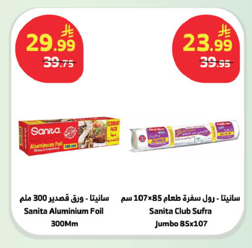 available at الراية in مملكة العربية السعودية, السعودية, سعودية - المدينة المنورة