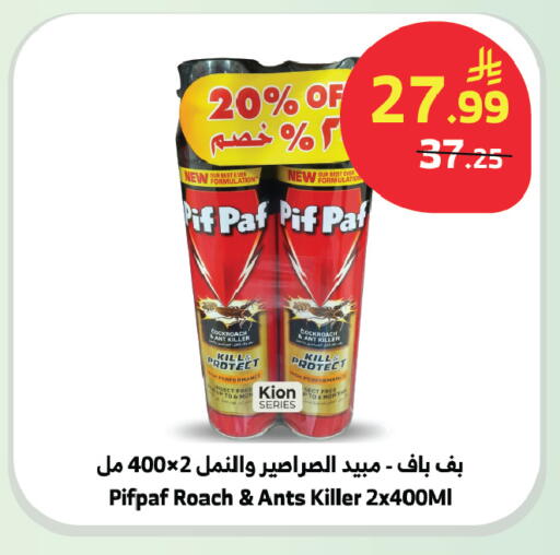 available at الراية in مملكة العربية السعودية, السعودية, سعودية - المدينة المنورة