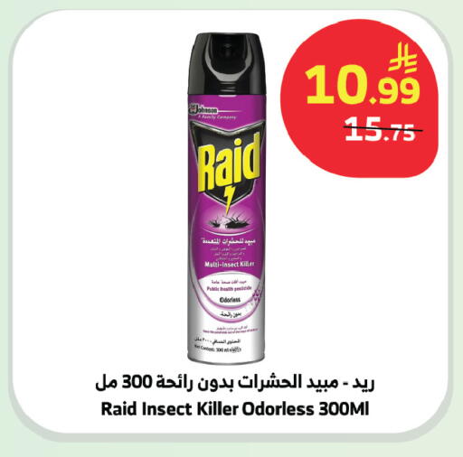 available at الراية in مملكة العربية السعودية, السعودية, سعودية - المدينة المنورة