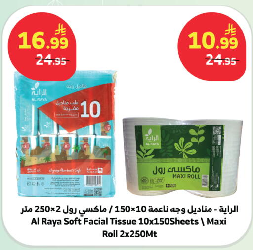 available at الراية in مملكة العربية السعودية, السعودية, سعودية - تبوك