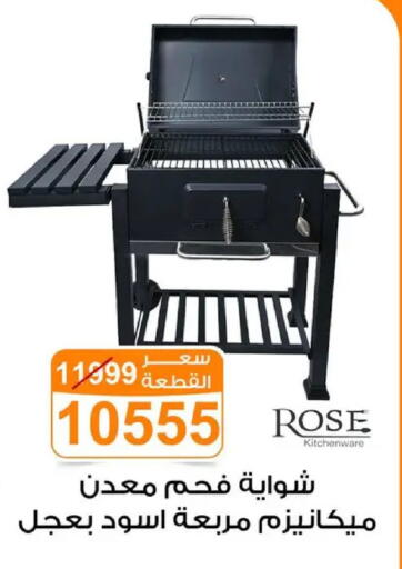 available at جملة ماركت in Egypt - القاهرة