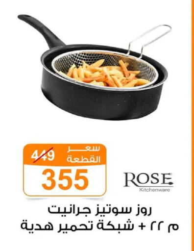 available at Gomla Market in Egypt - Cairo