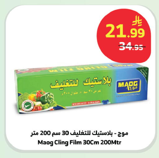 available at الراية in مملكة العربية السعودية, السعودية, سعودية - المدينة المنورة