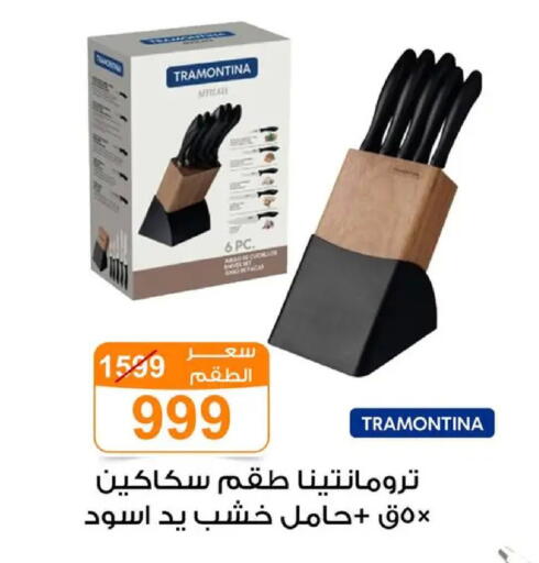 available at Gomla Market in Egypt - Cairo
