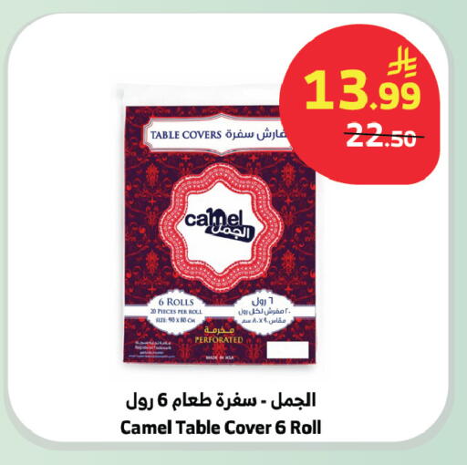 available at الراية in مملكة العربية السعودية, السعودية, سعودية - المدينة المنورة