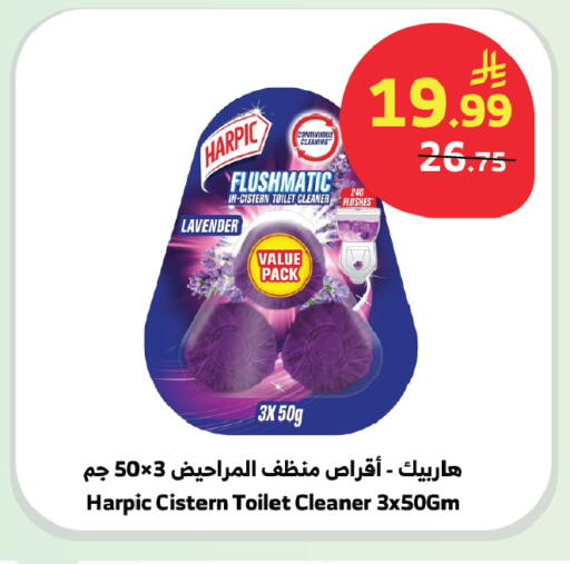 available at الراية in مملكة العربية السعودية, السعودية, سعودية - بيشة