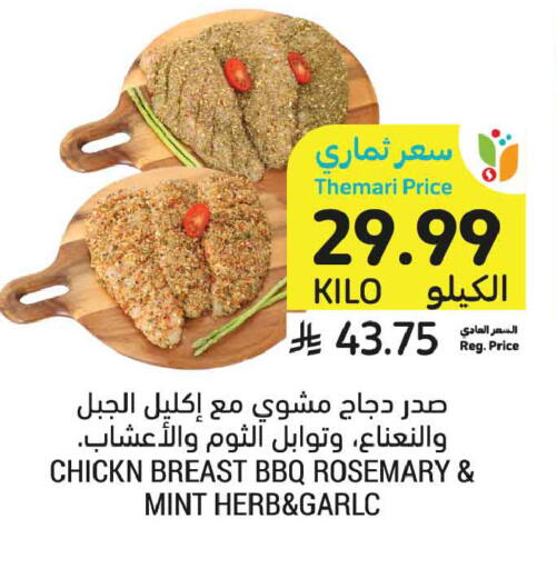 Rosemary Mint available at أسواق التميمي in مملكة العربية السعودية, السعودية, سعودية - الخبر‎
