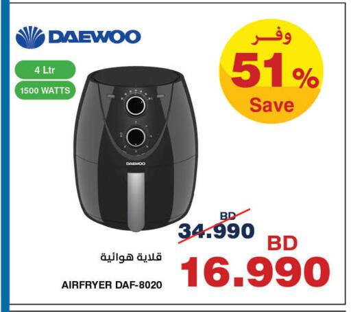 available at هايبرماكس in البحرين