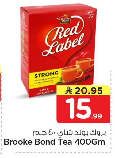 available at نستو in مملكة العربية السعودية, السعودية, سعودية - المنطقة الشرقية