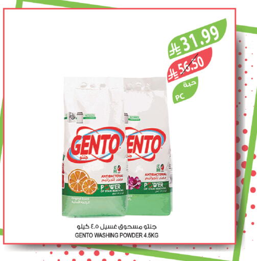 available at المزرعة in مملكة العربية السعودية, السعودية, سعودية - تبوك