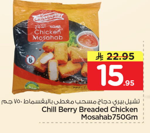 available at نستو in مملكة العربية السعودية, السعودية, سعودية - الجبيل‎