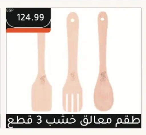 available at El Mahlawy Stores in Egypt - Cairo