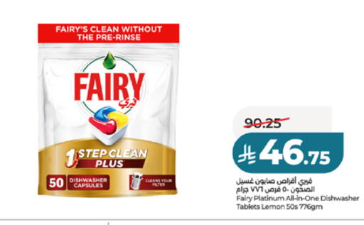 Lemon available at لولو هايبرماركت in مملكة العربية السعودية, السعودية, سعودية - ينبع