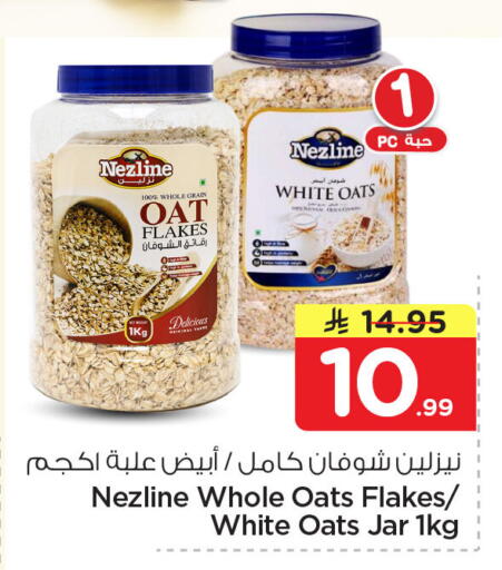 available at Nesto in KSA, Saudi Arabia, Saudi - Al Khobar