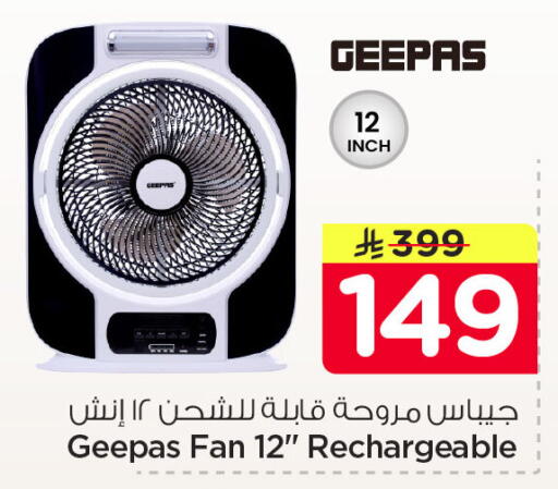 available at نستو in مملكة العربية السعودية, السعودية, سعودية - المنطقة الشرقية