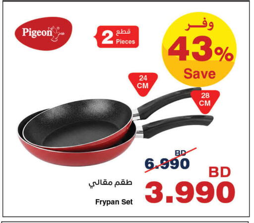 available at HyperMax in Bahrain