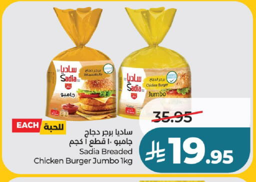 available at LULU Hypermarket in KSA, Saudi Arabia, Saudi - Unayzah