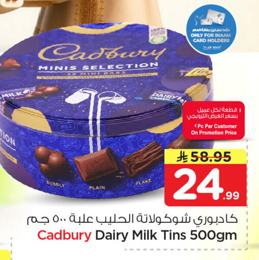 available at نستو in مملكة العربية السعودية, السعودية, سعودية - الجبيل‎