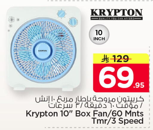 available at نستو in مملكة العربية السعودية, السعودية, سعودية - المنطقة الشرقية
