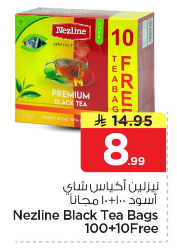 available at نستو in مملكة العربية السعودية, السعودية, سعودية - المنطقة الشرقية