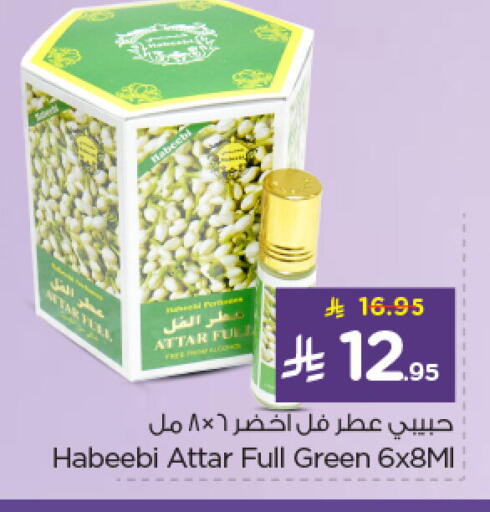 available at نستو in مملكة العربية السعودية, السعودية, سعودية - المنطقة الشرقية