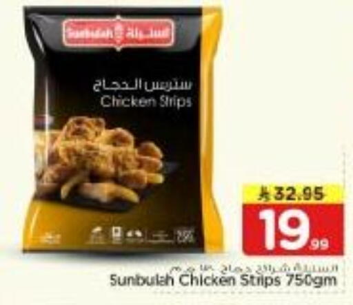 available at Nesto in KSA, Saudi Arabia, Saudi - Riyadh