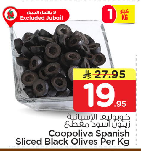 available at نستو in مملكة العربية السعودية, السعودية, سعودية - الجبيل‎