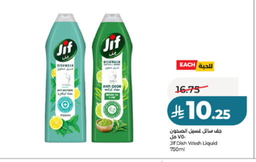 available at LULU Hypermarket in KSA, Saudi Arabia, Saudi - Khamis Mushait