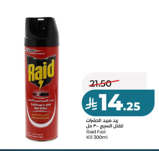 available at لولو هايبرماركت in مملكة العربية السعودية, السعودية, سعودية - عنيزة