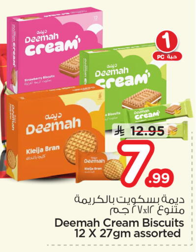 available at Nesto in KSA, Saudi Arabia, Saudi - Jubail