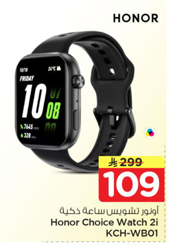 available at نستو in مملكة العربية السعودية, السعودية, سعودية - المنطقة الشرقية