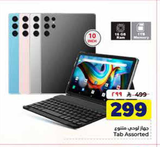 available at هايبر الوفاء in مملكة العربية السعودية, السعودية, سعودية - الخرج